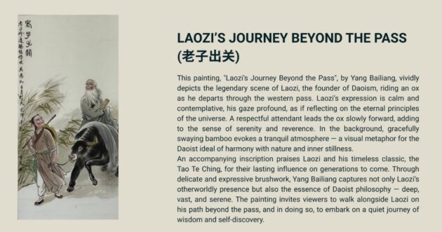 Laozi’s Journey Beyond the Pass - Unlock the Essence of Chinese Art in Singapore