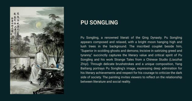 Pu Songling - Unlock the Essence of Chinese Art in Singapore!