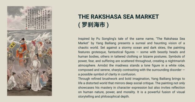 The Rakshasa Sea Market - Unlock the Essence of Chinese Art in Singapore