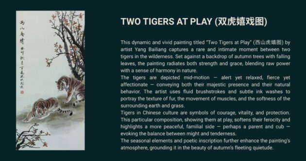 Two Tigers At Play - Unlock the Essence of Chinese Art in Singapore