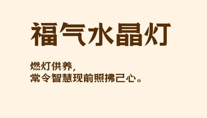 Lu Xia Healing Sanctuary Sponsorship Program CHN